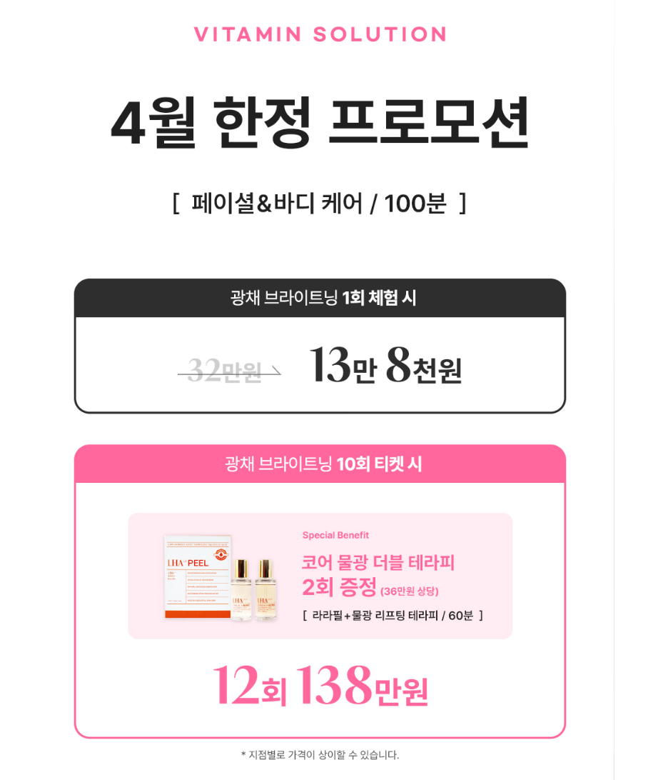 더 트리니티 스파 (강남점) 이미지