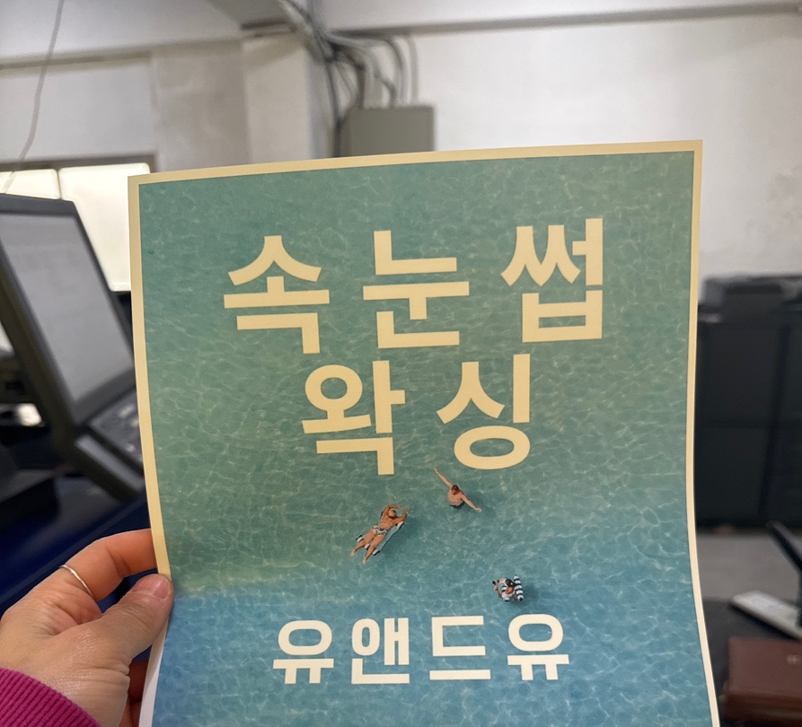 밤새출력 이미지