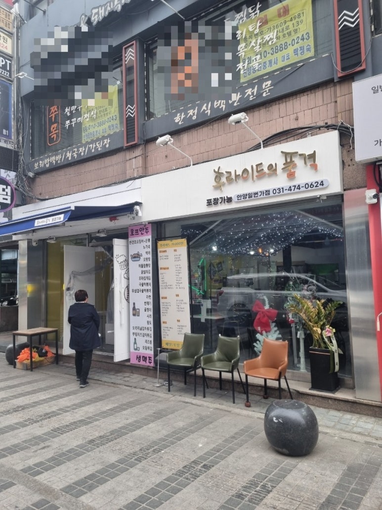 후라이드의품격 이미지