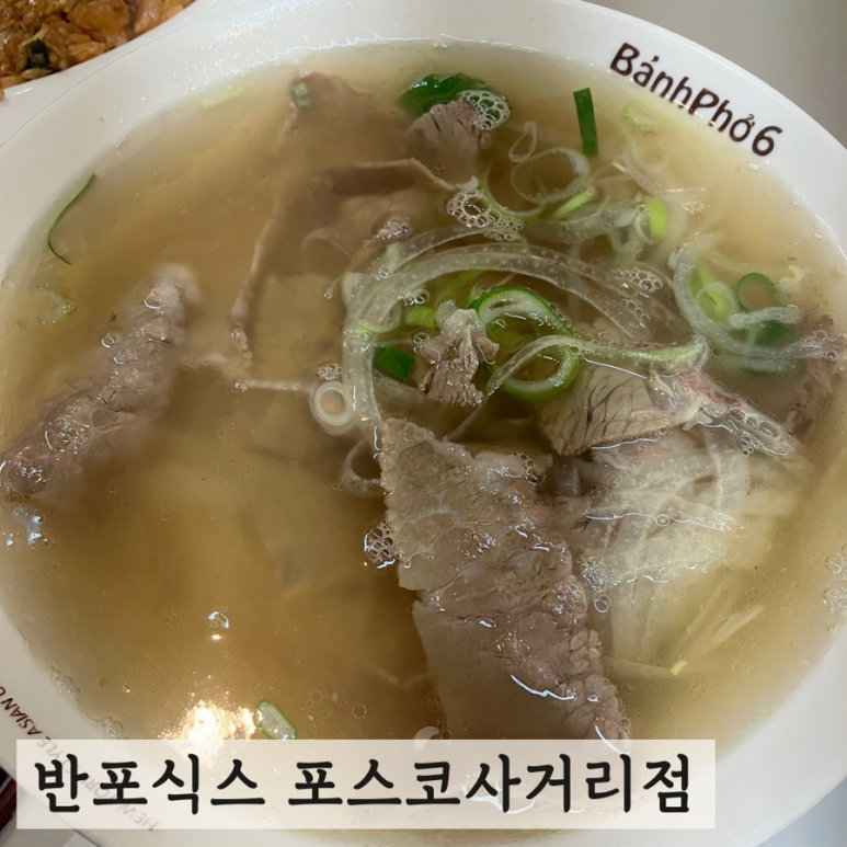 반포식스 포스코사거리점 이미지