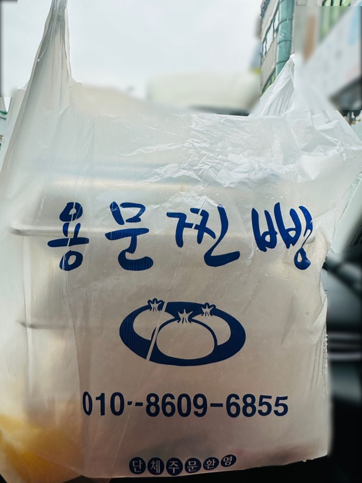용문찐빵 이미지