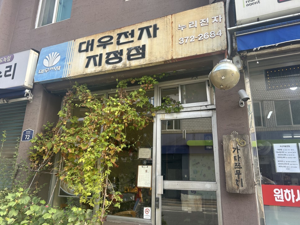 대길빈티지 이미지
