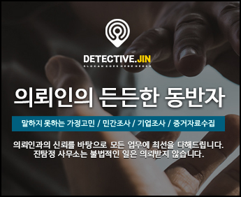 탐정사무소 이미지