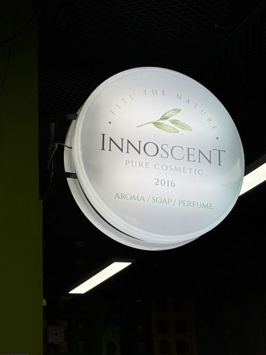 이노센트INNOSCENT 이미지