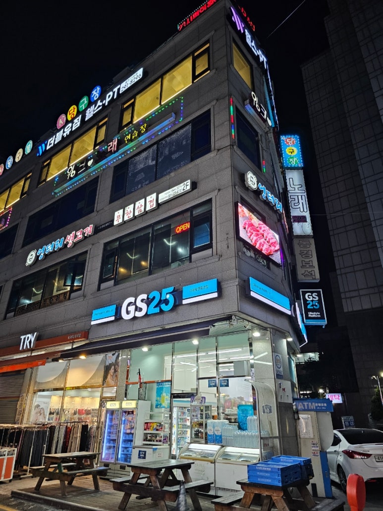 엉터리생고기수원성대역점 이미지
