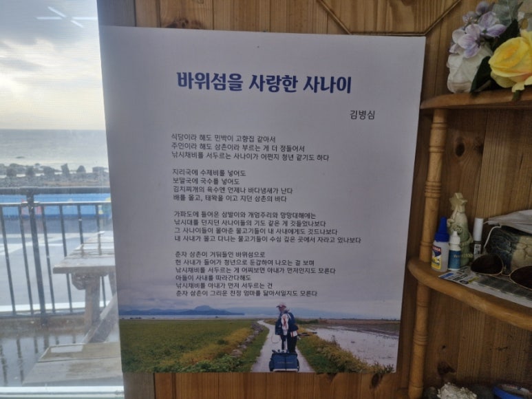 바위섬민박 이미지