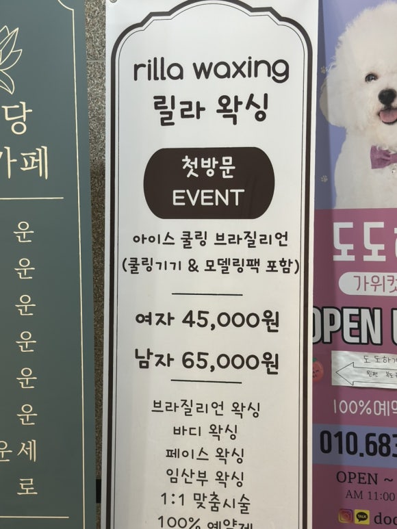 꾸꾸왁싱 이미지