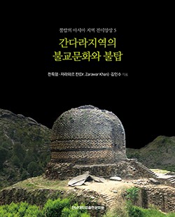 동방불교문화원 이미지