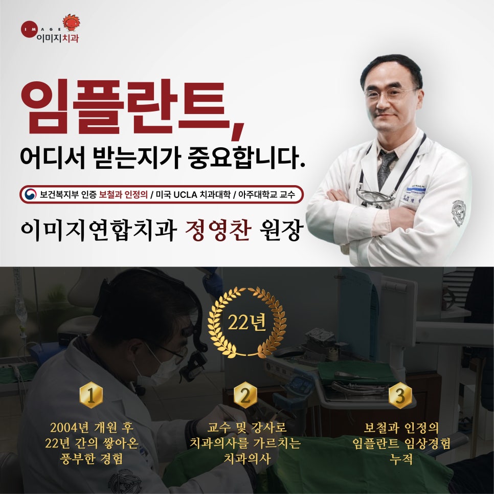이미지연합치과의원 이미지
