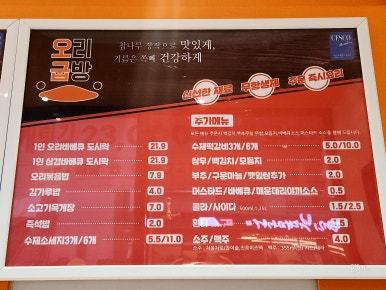 삼겹,오리날개 이미지