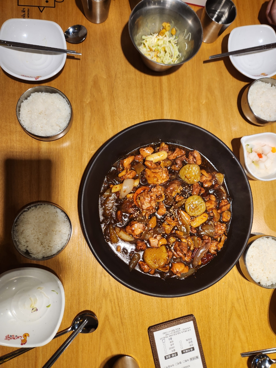 내가찜한닭 이미지