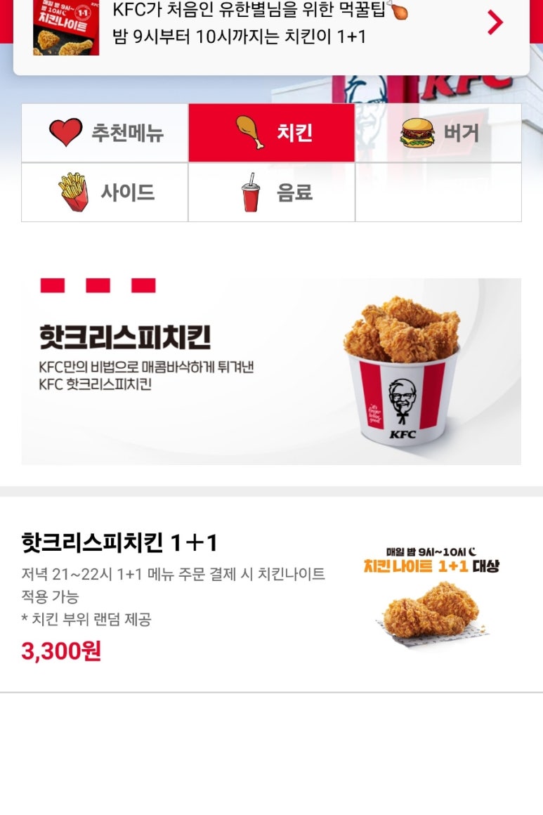 케이에프씨동탄 이미지