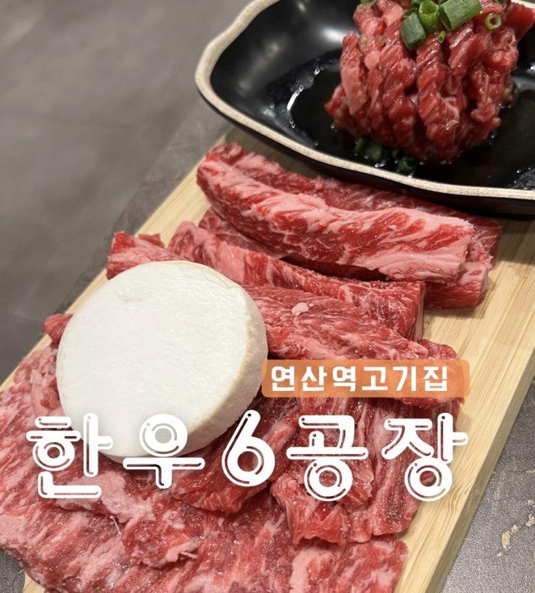 한우6공장 이미지