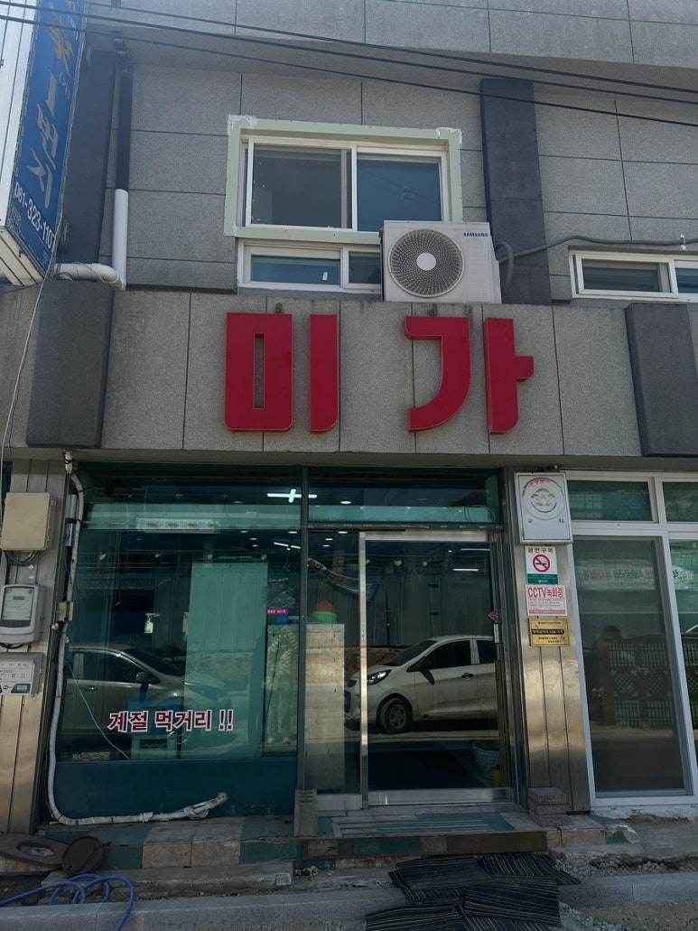 미가1번지 이미지