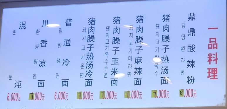 애화량피 이미지