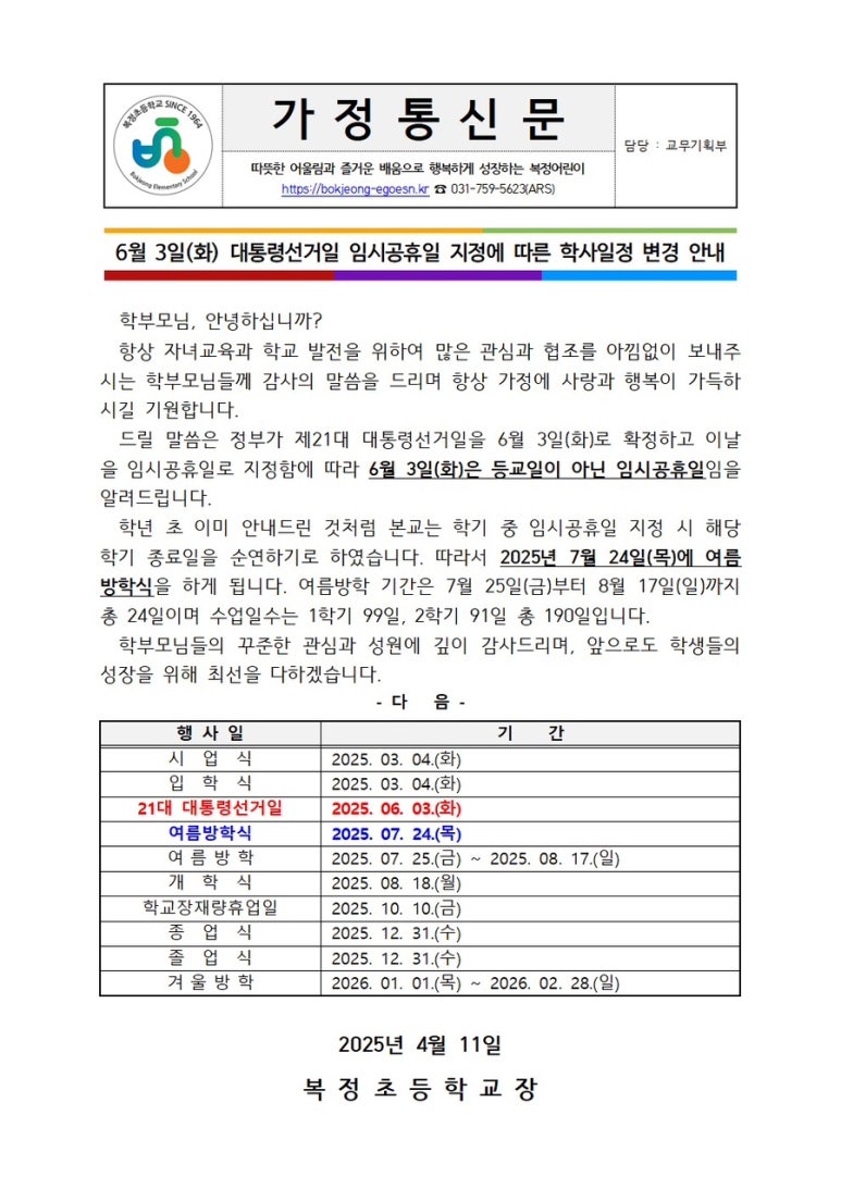 해법독서논술복정 이미지