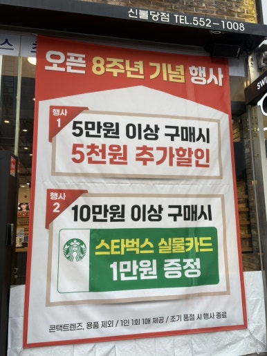 오렌즈불당점 스위스안경원 이미지