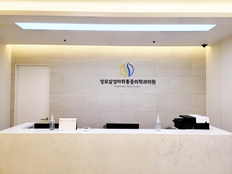 서울그린정형외과의원 이미지