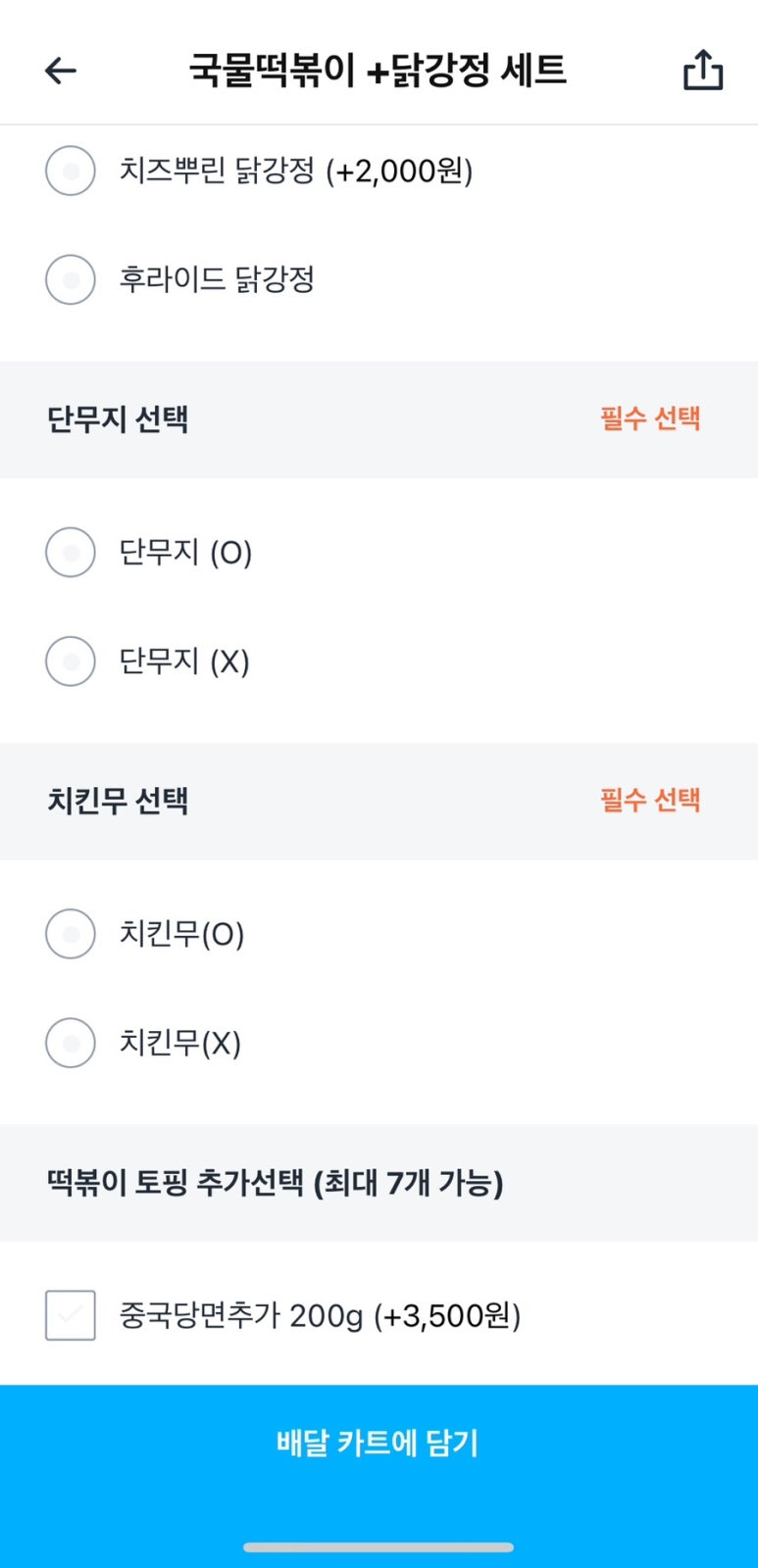 모두떡볶이닭강정 이미지