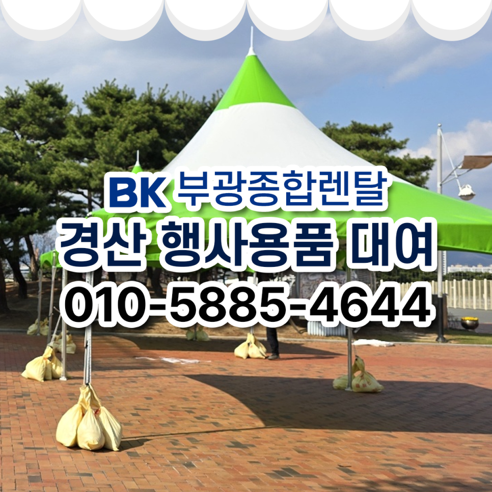 부광렌탈 이미지