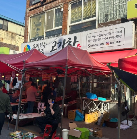고기찬 이미지