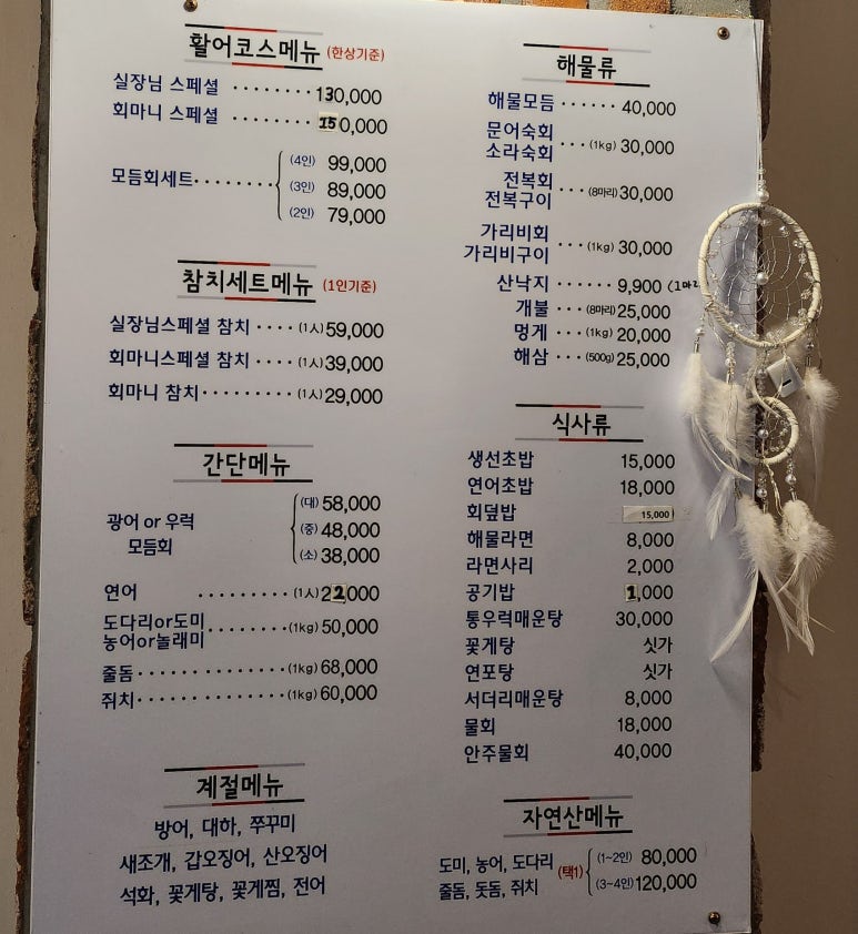 회마니 이미지