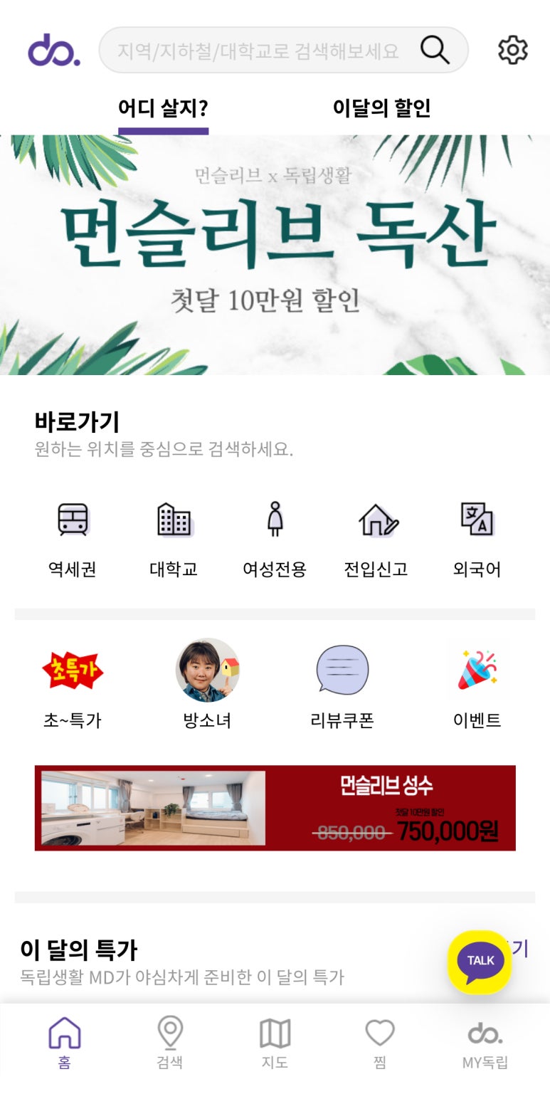 A+고시텔 이미지