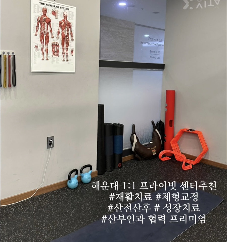 더바른교정재활센터 이미지