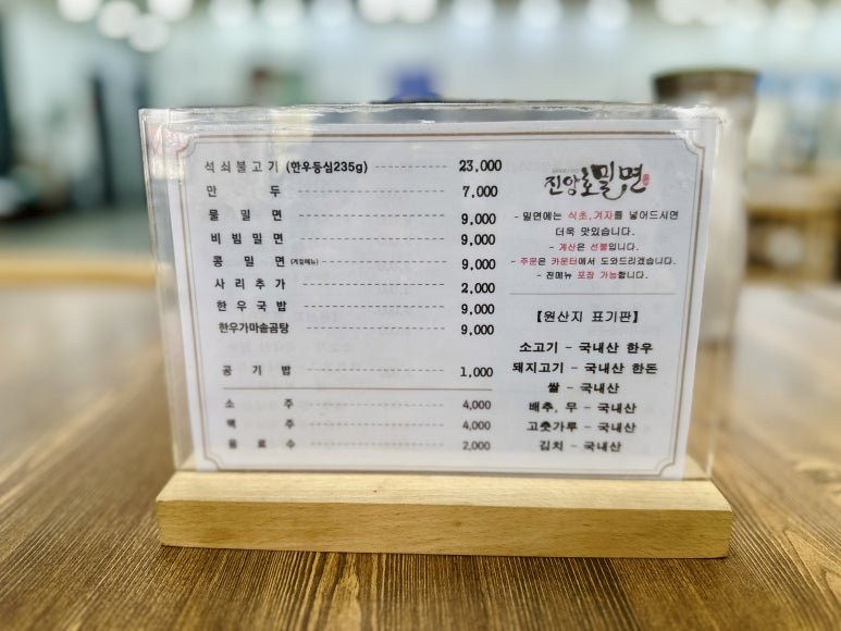 진주밀면 이미지