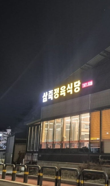 축산물정육직판장 이미지