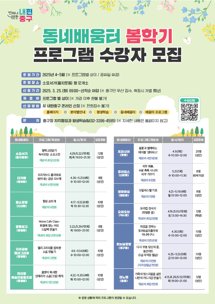 동네공방 이미지