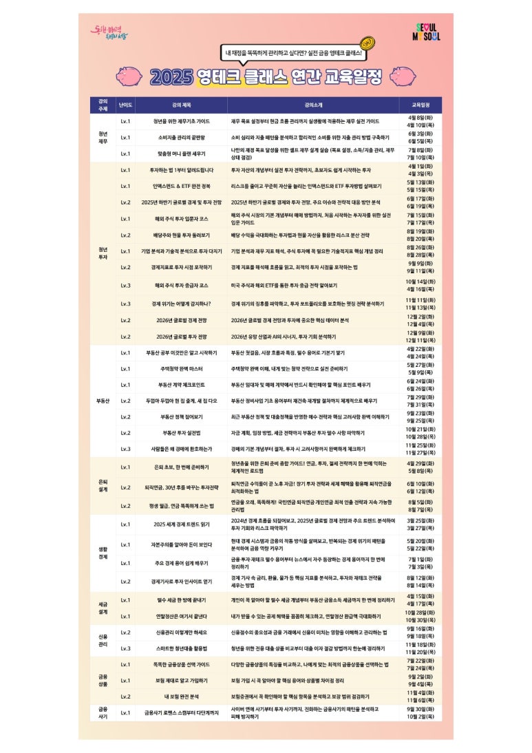 영테크 이미지