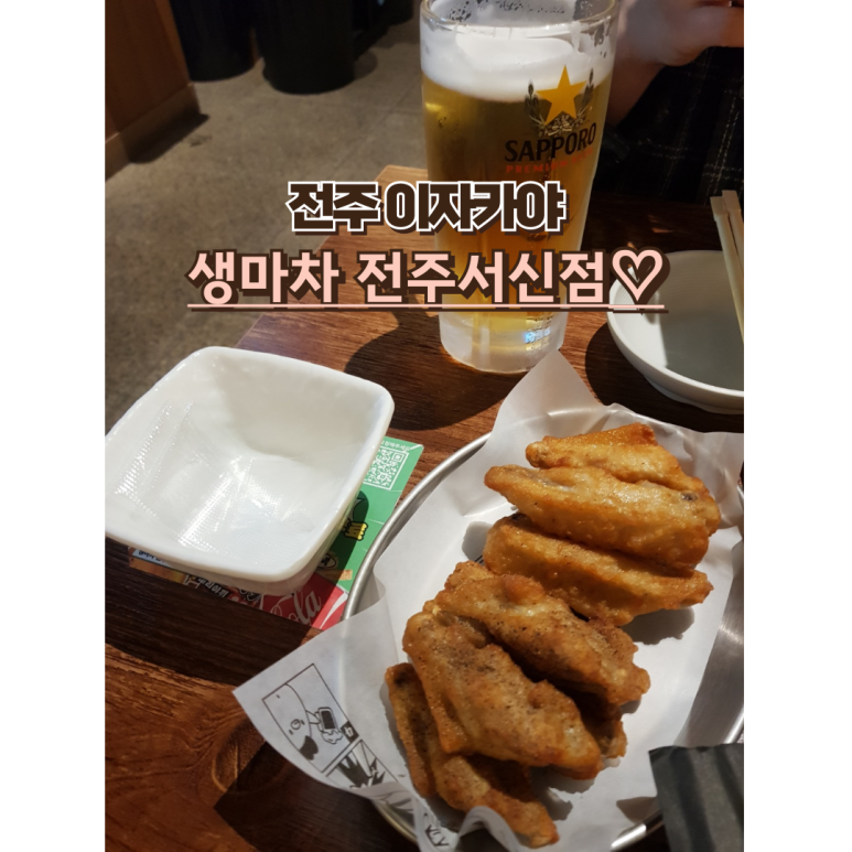 생마차전주 이미지