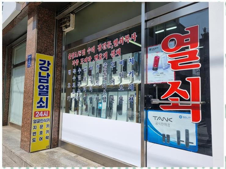 열쇠24시 이미지