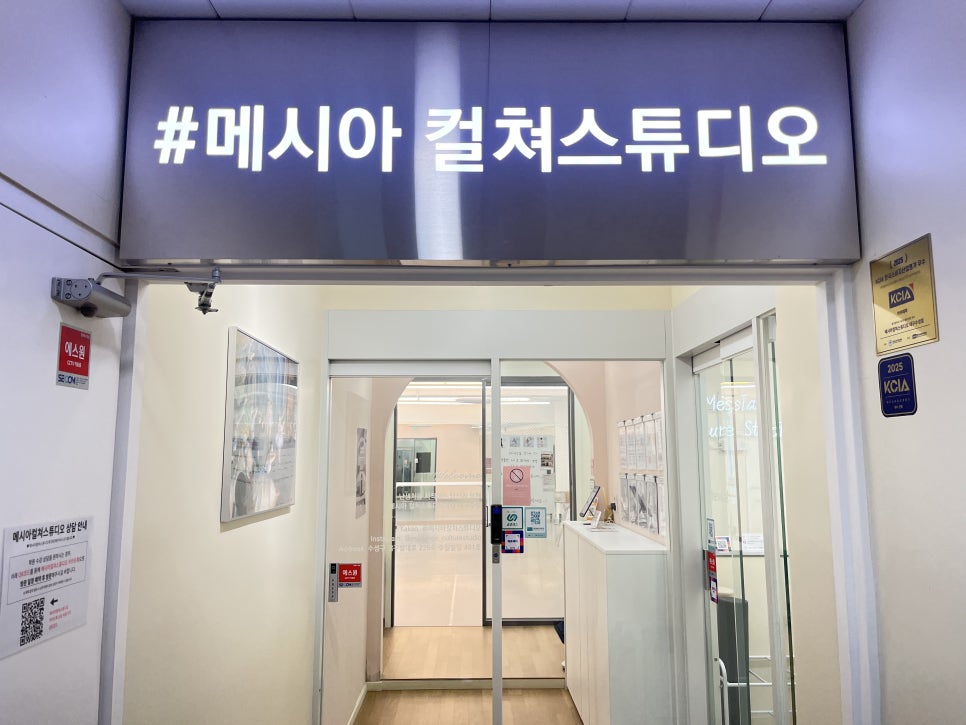 메시아컬쳐스튜디오대구수성 이미지