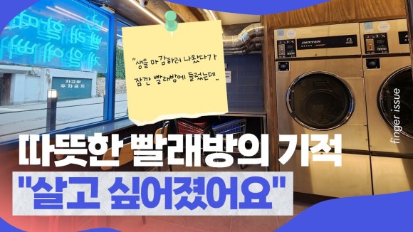 문화세탁 이미지