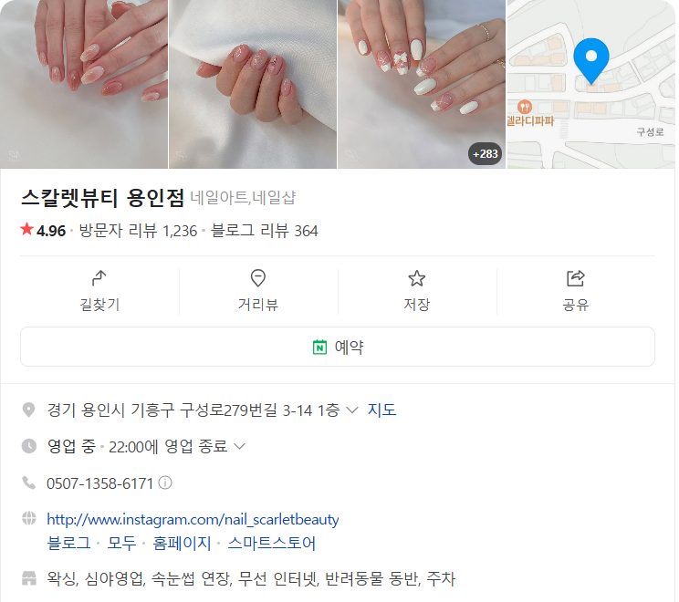 스칼렛뷰티 이미지