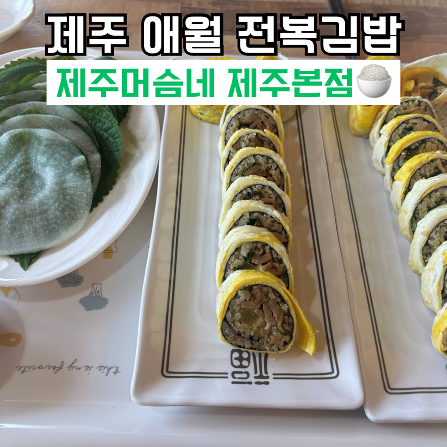 제주머슴네 이미지