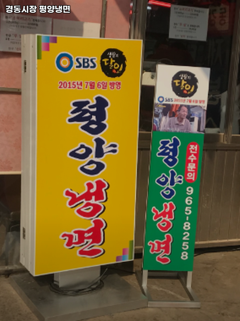 경동집 이미지