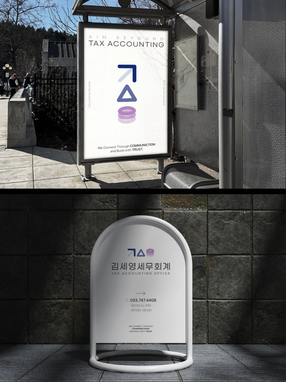 김세영세무회계 이미지
