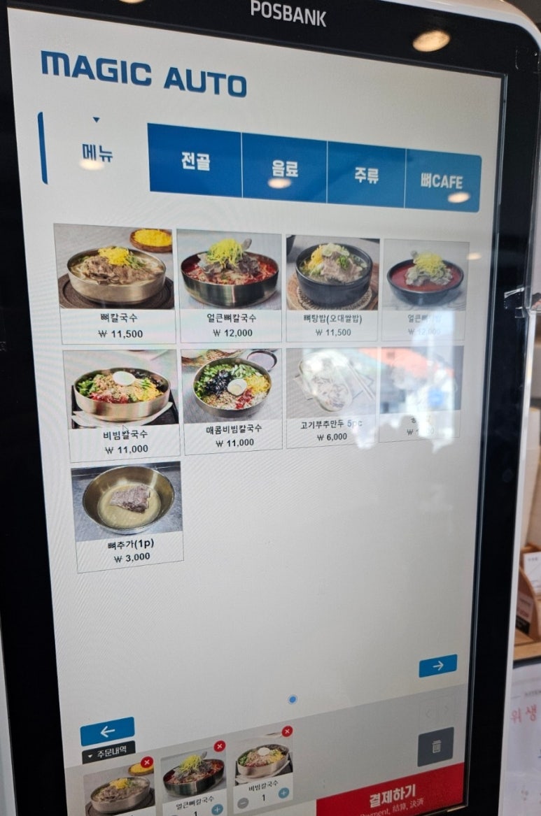 평이담백뼈칼국수철원점 이미지