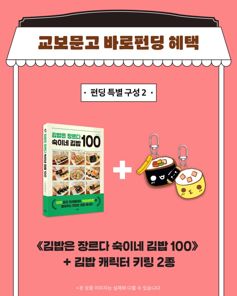 숙이네김밥 이미지