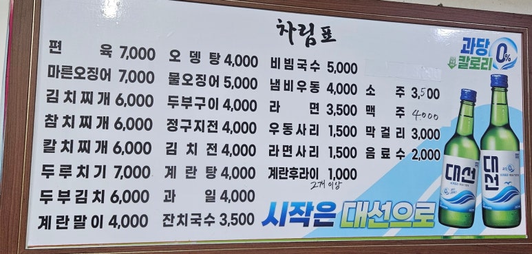솔잎국수 이미지