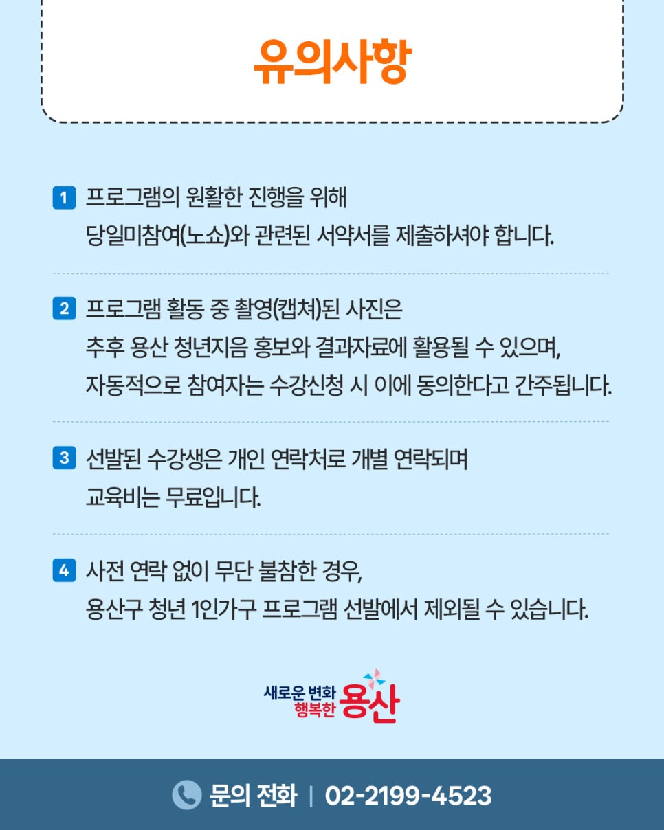 용산구청 이미지