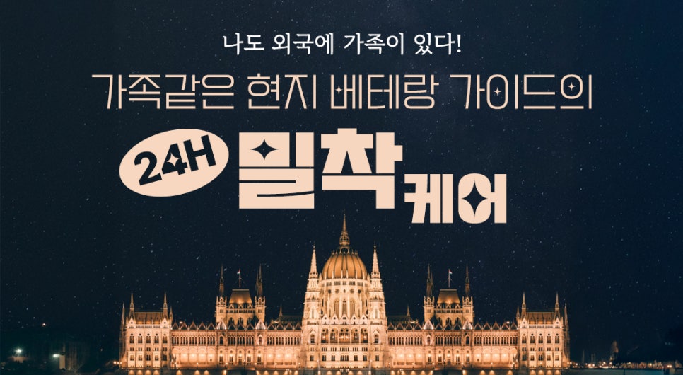 (주)나침반여행사 이미지