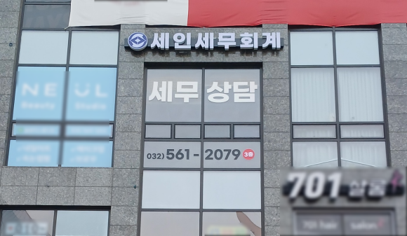세인세무회계사무소 이미지