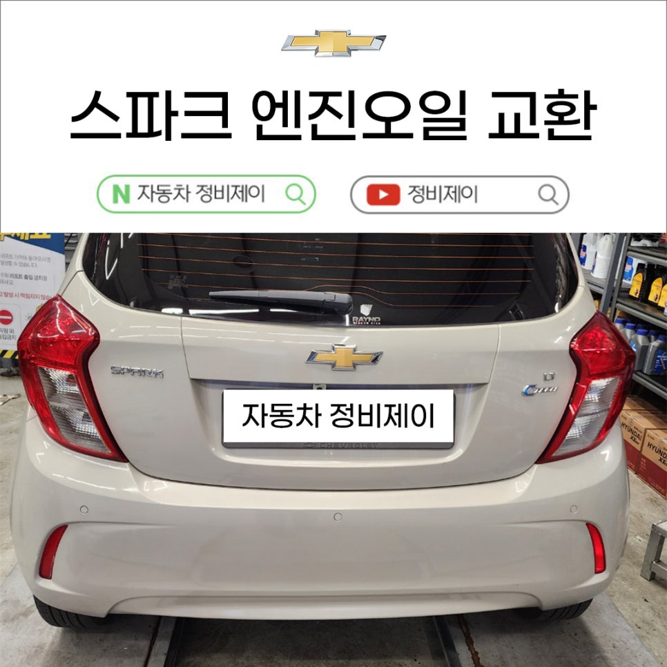 자동차정비제이 이미지