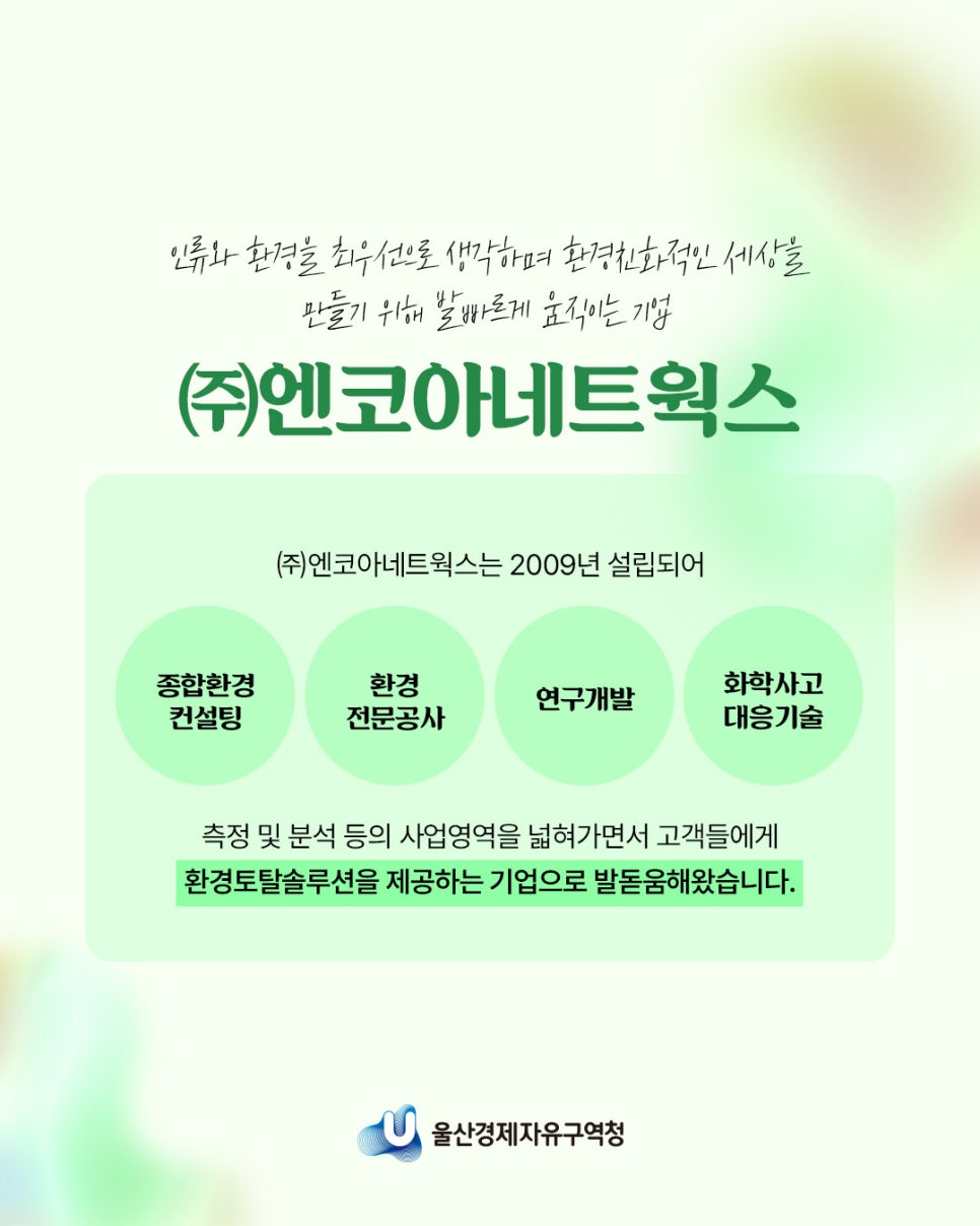 (주)엔코아네트웍스 이미지