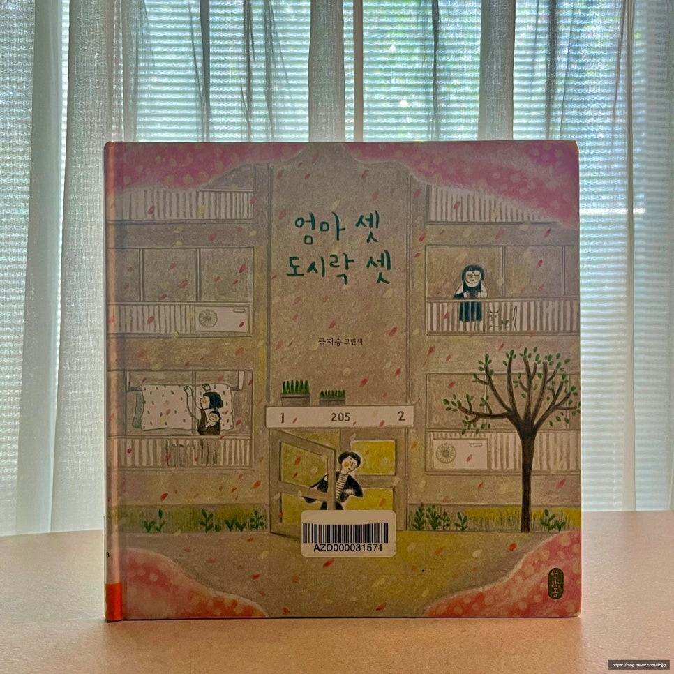 봄하루그림 이미지