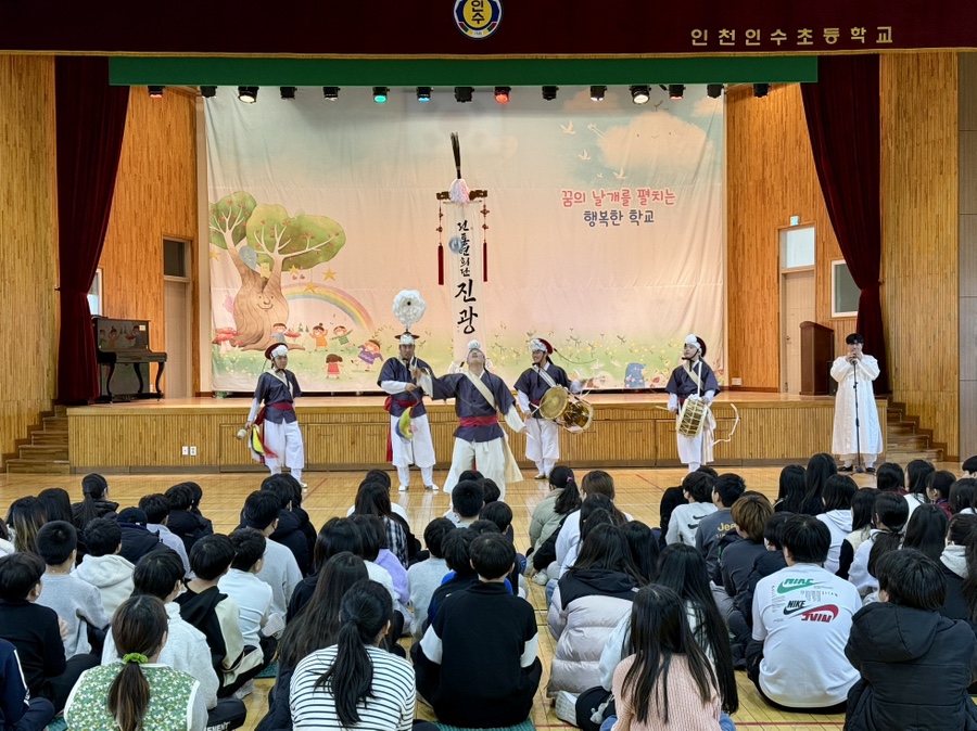 인천인수초등학교 이미지